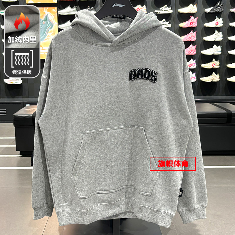 李宁男子套头连帽卫衣