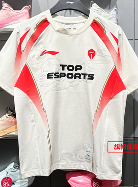 李宁LPL 2025赛季TES战队经典队服男女同款夜光短袖T恤ATSU663