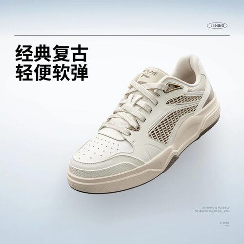 李宁男女同款减震经典休闲鞋