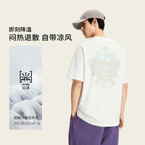 李宁男子短袖冰感舒适宽松文化衫2026夏季新品运动休闲T恤AHSW285