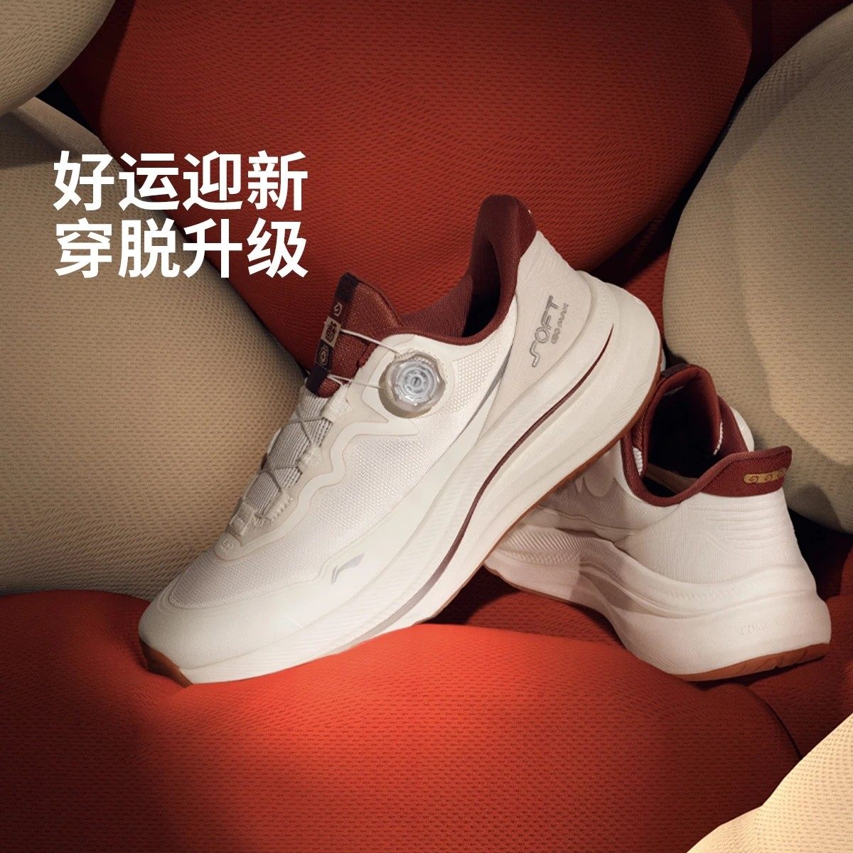 李宁男女同款SOFT GO MAX 22026春季柔软舒适潮流休闲鞋AGLW011,运动鞋new,运动休闲鞋,淘宝优惠券,粉丝福利购,淘宝优惠卷