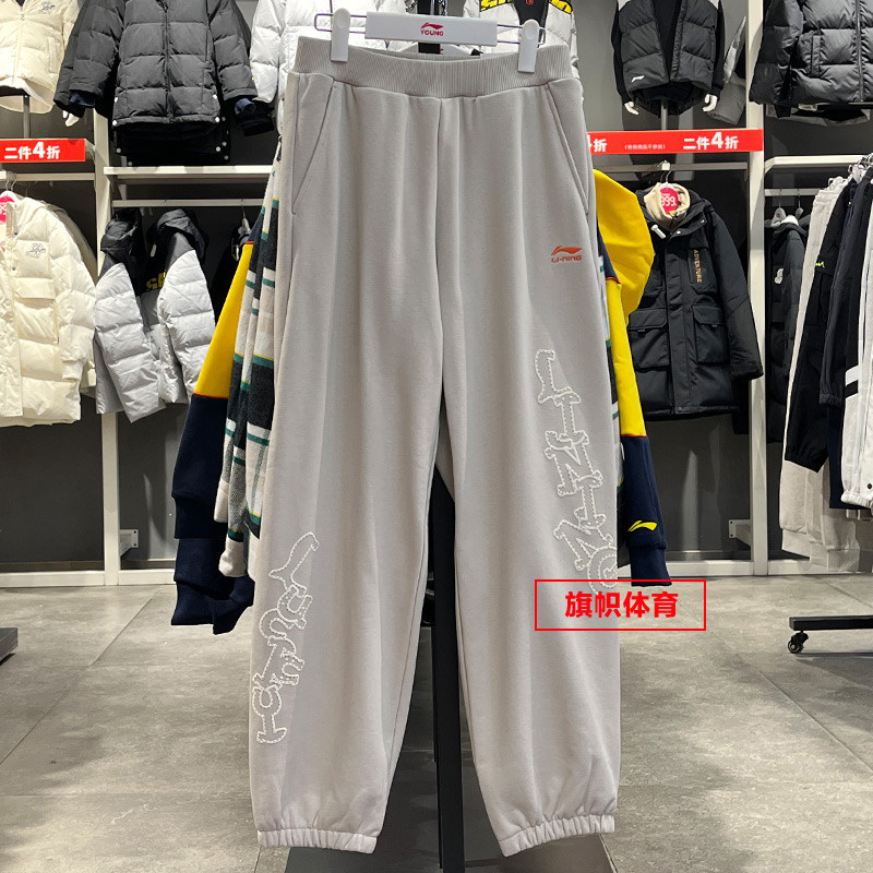 李宁柔软舒适休闲宽松卫裤