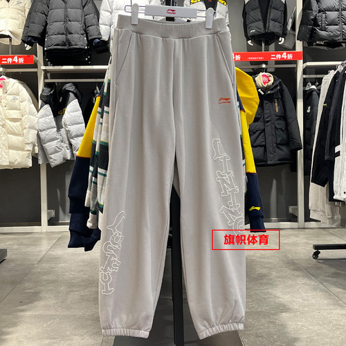 李宁柔软舒适休闲宽松卫裤