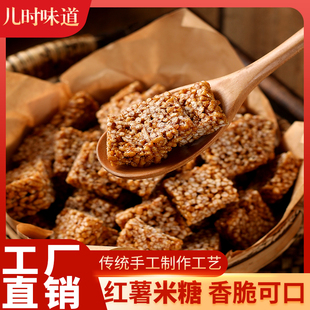 红薯米糖安徽特产红薯炒米糖手工自制冻米米花糖炒米糖零食年货