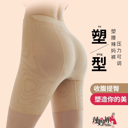 筑妍辣妈裤第二代LM05收腹提臀中腰光面薄款无痕防卷边拉链安全裤