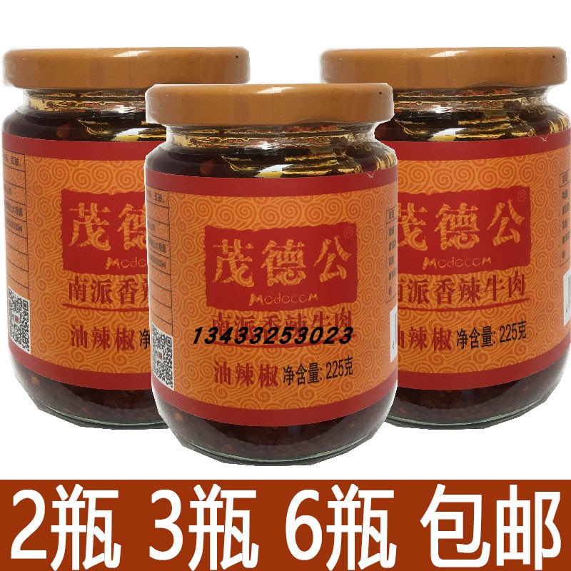 茂德公南派香辣牛肉油辣椒225g