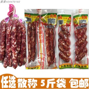 创格腊肠加瘦腊肠创格短粒加瘦肠7分瘦1箱10斤 中山黄圃腊肠腊味