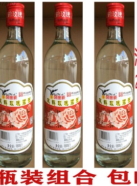 35元3瓶 广州鹰金钱双鹤玫瑰露酒480ml叉烧腊腌小炒肉卤水料酒瓶
