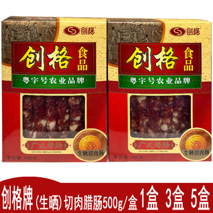 新货 创格腊肠创格切肉腊肠创格生晒切肉腊肠8瘦礼盒装中山黄圃