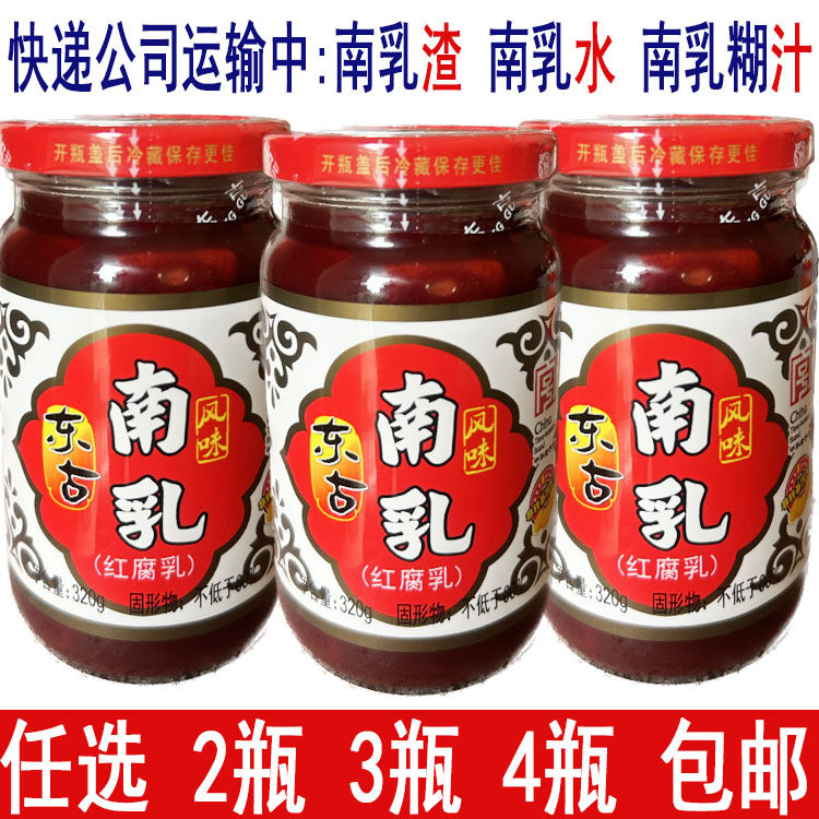 东古风味南乳320g 东古南乳320g东古红腐乳焖猪手牛杂牛腩煲扣肉