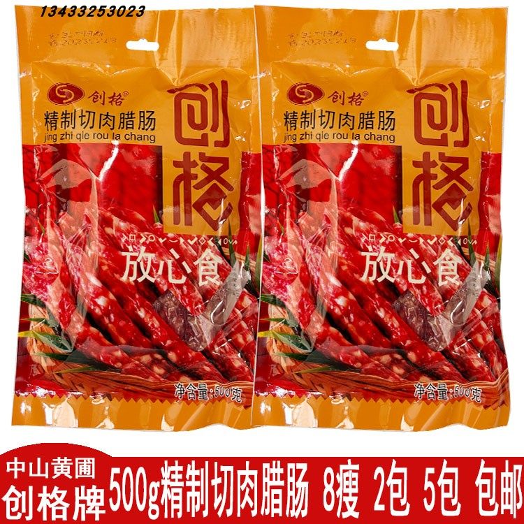 创格腊肠创格精制切肉腊肠500g包
