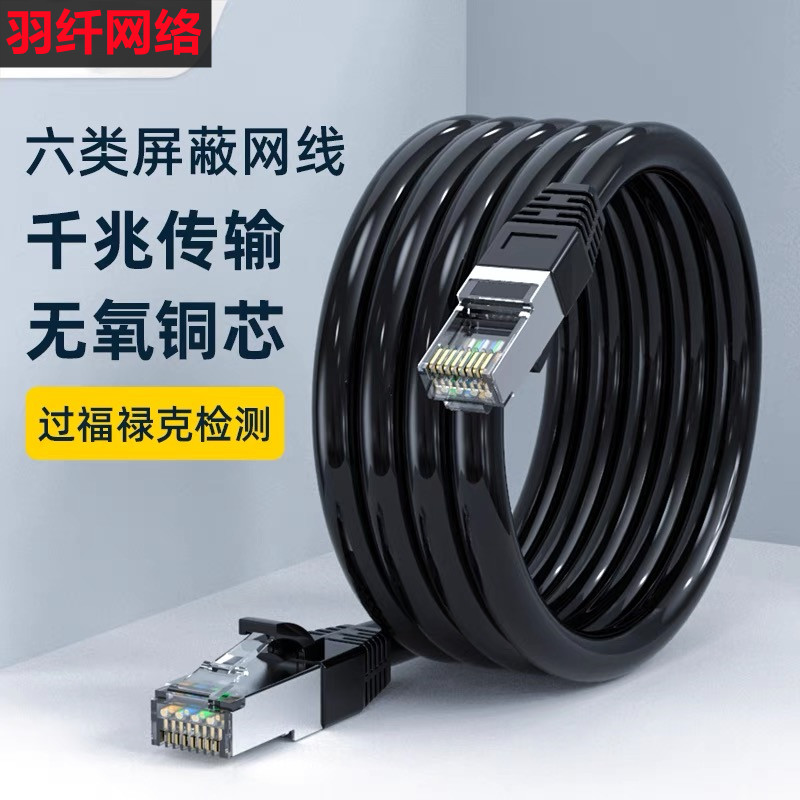 高速千兆路由器电脑宽带成品网线