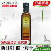 国珍牌冷榨亚麻籽油 官网正品 国珍亚麻籽油 1瓶装