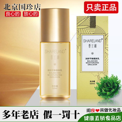 国珍润妍50ml/瓶专柜正品靓肤乳