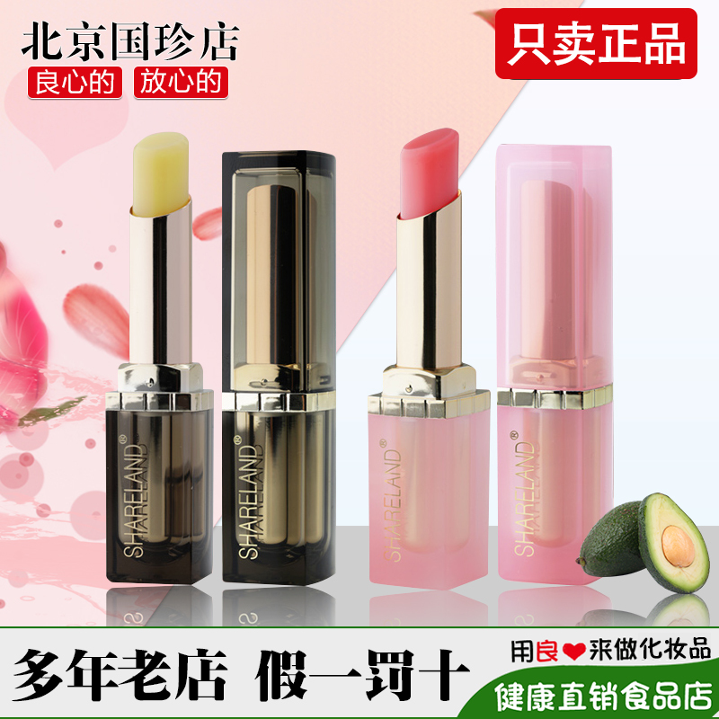 香兰阁焕彩润唇膏国珍