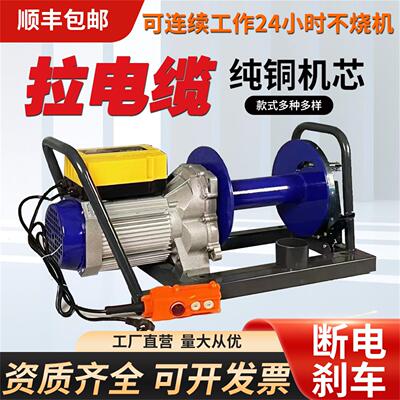 100米200米300米拉放电缆专用卷扬机拉电缆牵引机拉线拉电缆神器