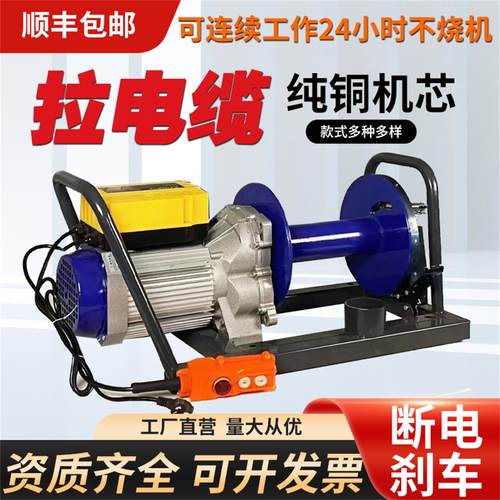 100米200米300米拉放电缆专用卷扬机拉电缆牵引机拉线拉电缆神器