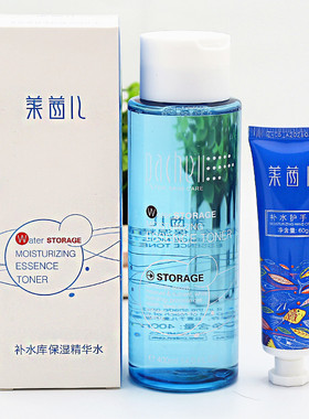 莱茜儿补水库保湿精华水400ml