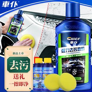 车仆强力去污液蜡汽车漆面去污上光养护蜡汽车水迹雨渍软蜡上光蜡