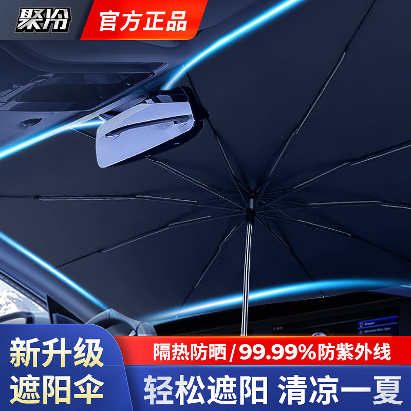 车仆汽车遮阳挡车用遮阳板防紫外线汽车玻璃前挡遮阳伞车载隔热
