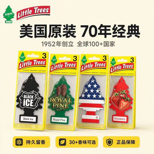 美国小树车载香薰挂件3片装