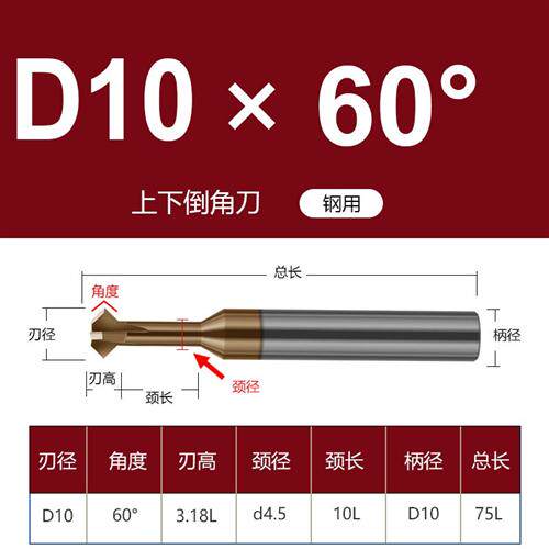 90度钨钢上下倒角刀正反双面内孔倒角刀铝用T型刀硬质合金倒扣刀