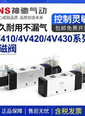 sns4v41010气动开关电磁12v气阀220v二位五通24v控制器电阀