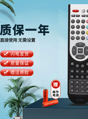 适用于海信液晶电视机遥控器LED32K16G包邮