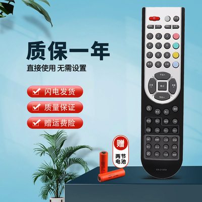 适用于海信液晶电视机遥控器LED32K16G包邮