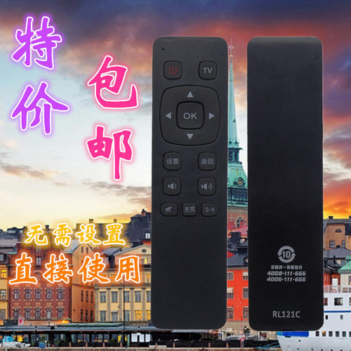 包邮适用于 长虹3D液晶电视机遥控器 RL121C 3D51C2080N 直接使用