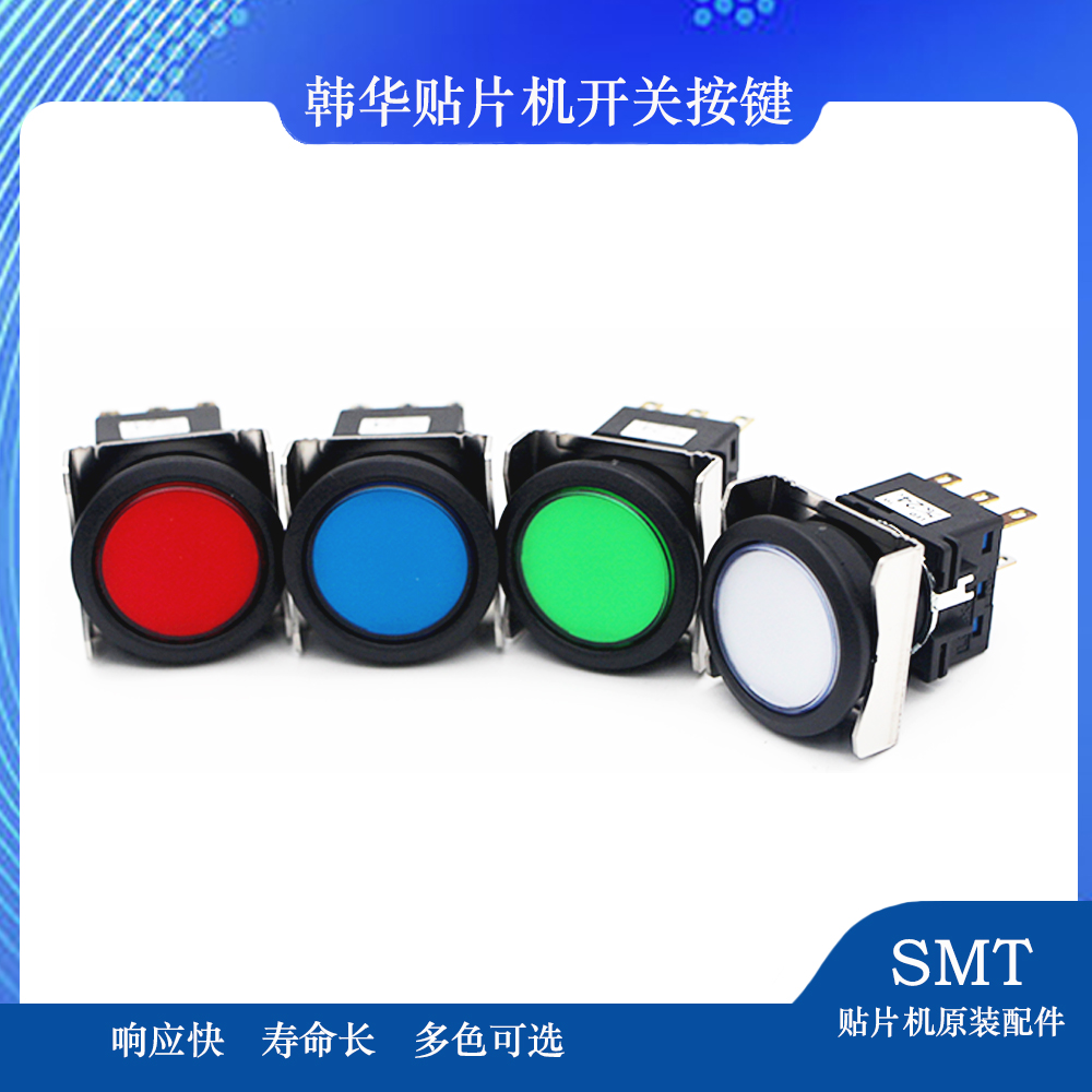 韩华三星按键按钮原装开关灯