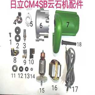 适配日立CM4SB云石切割机开关按钮铝头壳转子定子轴承碳刷配件