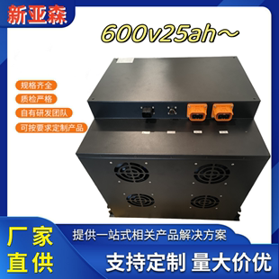 高压动力电池组 600v25ah 机器人AGV大容量磷酸铁锂电池