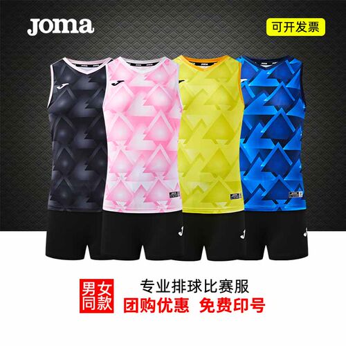 Joma25年新款排球比赛服套装