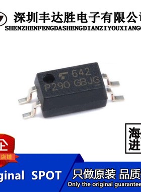 TLP290-1GB SOP4 原装现货 欢迎咨询 TLP290-1GB 优质服务