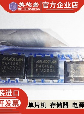 MAX488ECPA MAX488ECPA进口全新原装通信收发芯片DIP8脚现货直拍