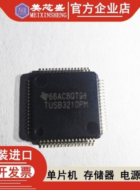 TUSB3210PM TUSB3210PMTUSB3210PM 正品嵌入式处理器芯片.原装现