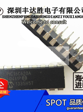 PIC16C620A-04I/P DIP18 原装现货 欢迎咨询 优质服务