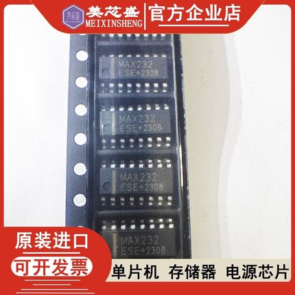 MAX232AESE MAX202 232 3232CDR 4052IDR ESE CSE AESE ACSE SOP