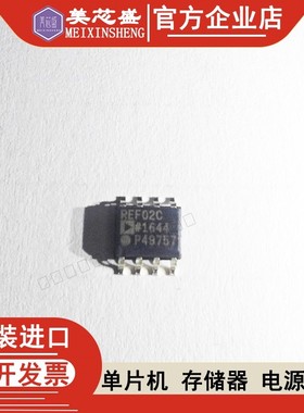REF02CSZ REF02CS 丝印REF02C 电压基准芯片 封装SOP-8 全新原装