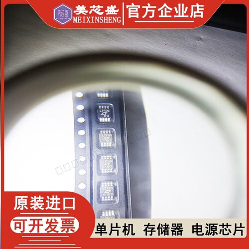 LTC6655BHMS8-1.25 6655CHMS8 1.25/2.5/3/4.096/5/3.3 MSOP-8
