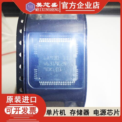 6A930 6A930TR 6A930 QFP64 原装正品 ST品牌 欢迎咨询