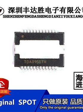 TDA8954TH TDA8954TH HSOP24 NXP 欢迎咨询 原装现货