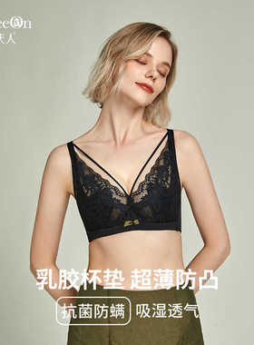 商场同款贵夫人桑蚕丝内衣女蕾丝大胸显小薄款超薄内衣女9263BC杯