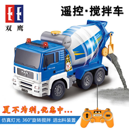 水泥罐车遥控混凝土搅拌车工程车