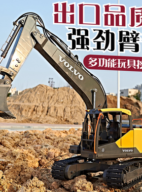 大号遥控挖掘机儿童合金挖土机男孩充电动无线玩具工程车模型仿真