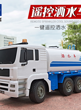 遥控洒水车会喷水可洒水消防车玩具大号男孩充电儿童工程汽车模型