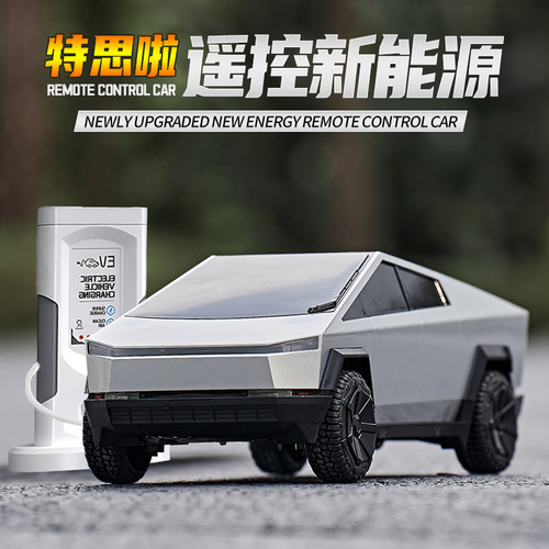 特斯拉赛博皮卡遥控车玩具男孩