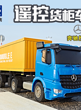 超大号遥控货柜车半挂车平板拖车运输卡车儿童玩具工程车模型男孩