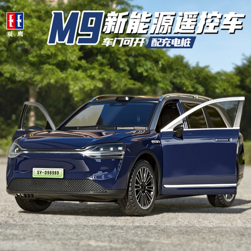 华为问界M9汽车模型新能源遥控车